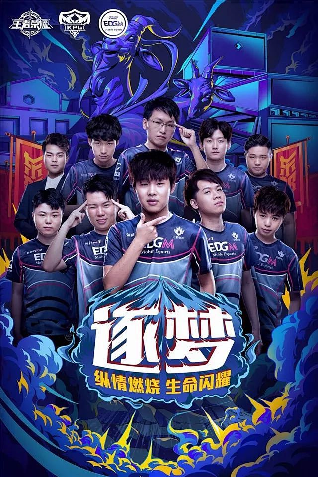 那年球队以