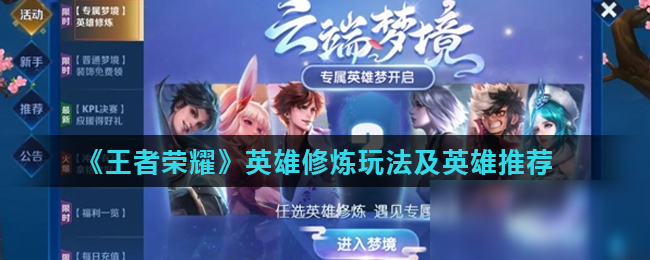 整合到球员 整合到球员